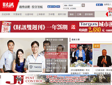 Tablet Screenshot of 4sight.wealth.com.tw