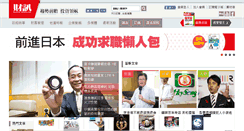 Desktop Screenshot of 100.wealth.com.tw