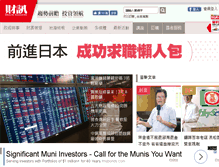 Tablet Screenshot of 100.wealth.com.tw